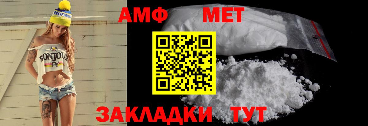 Amphetamine Розовый Каменск-Шахтинский