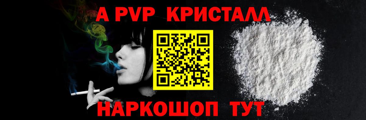 А ПВП мука  Вход с VPN  APVP  A PVP СК КРИС  Каменск-Шахтинский 