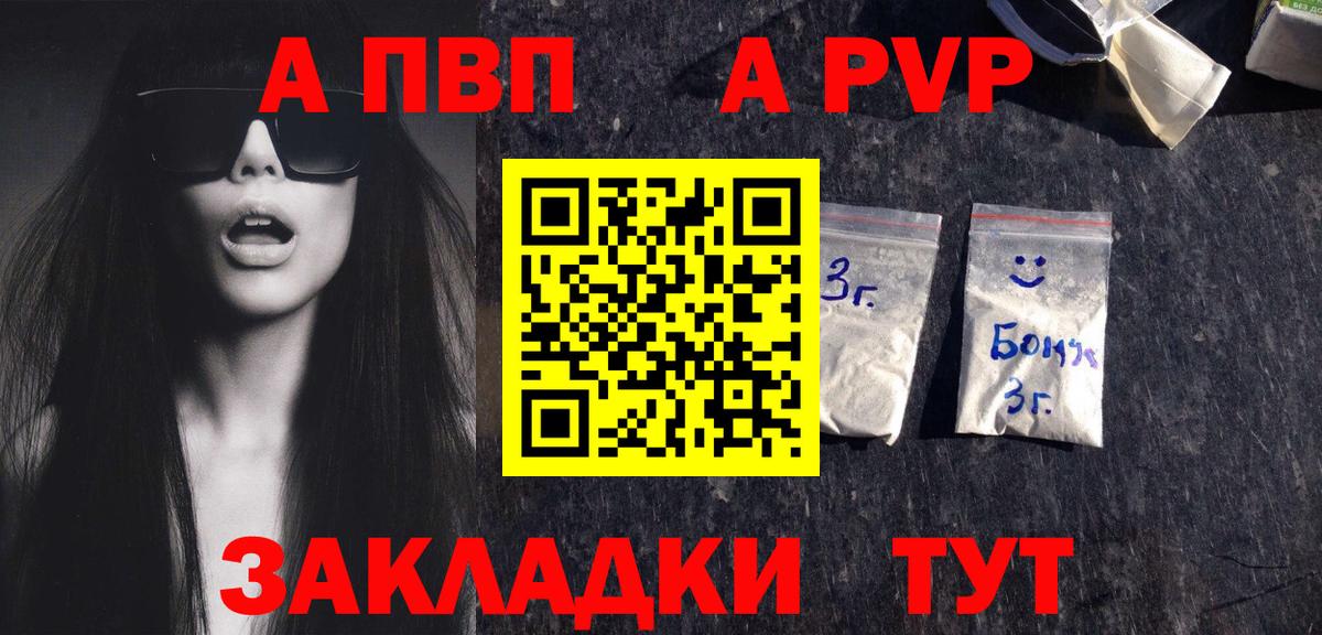 А ПВП Crystall Каменск-Шахтинский