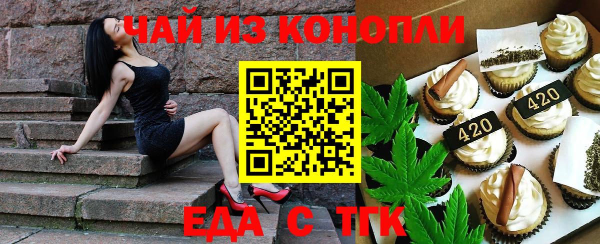 Cannafood марихуана  Вход с VPN  Каменск-Шахтинский 