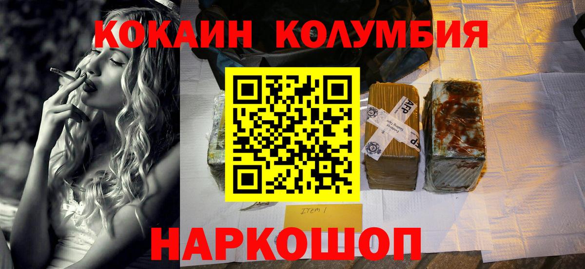 COCAIN FishScale  Вход с VPN  КОКАИН VHQ  Каменск-Шахтинский 