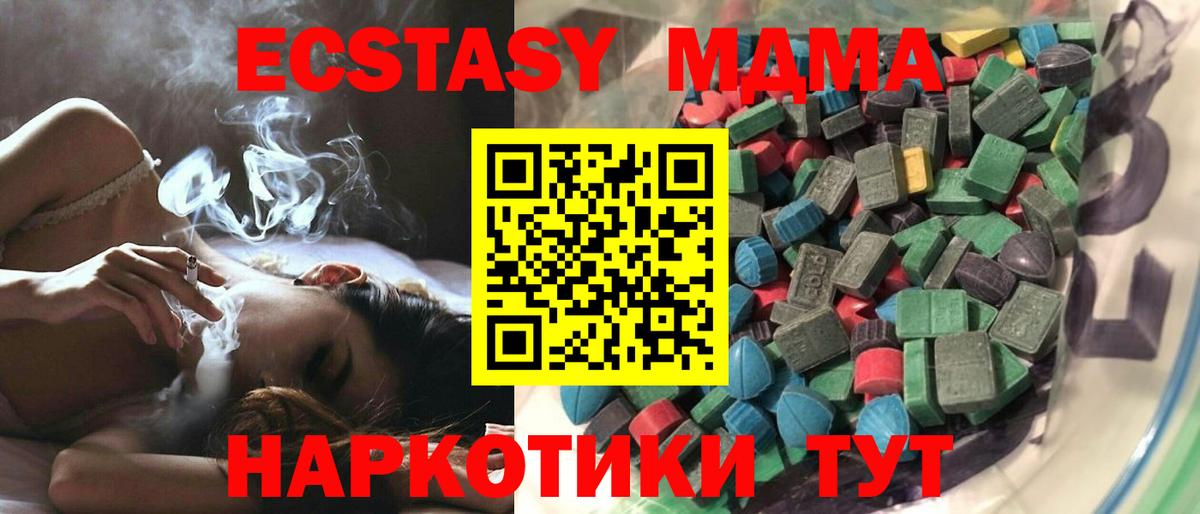 Экстази TESLA Каменск-Шахтинский