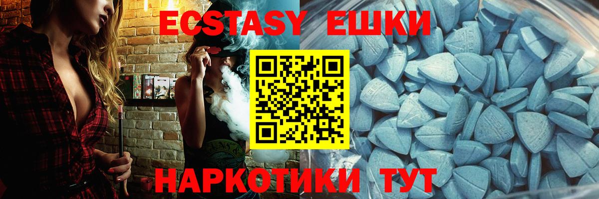 ЭКСТАЗИ  ЭКСТАЗИ MDMA  Экстази louis Vuitton  Вход с VPN  Каменск-Шахтинский 