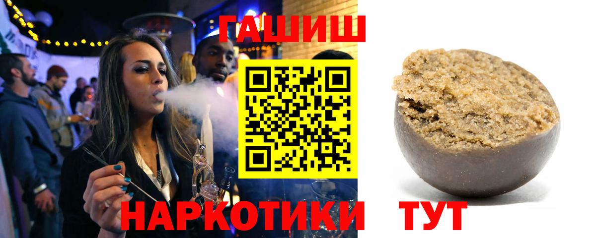 Гашиш hashish  Гашиш AMNESIA HAZE  Вход с VPN  Гашиш  Каменск-Шахтинский 