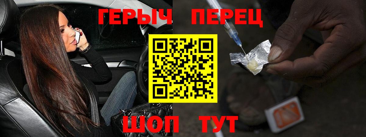 Героин афганец Каменск-Шахтинский