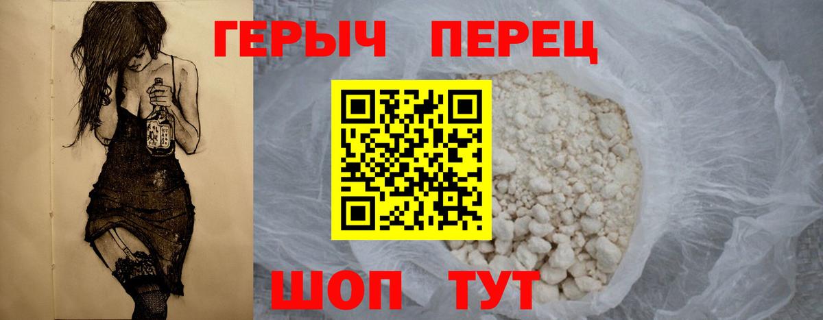 Каменск-Шахтинский  Героин хмурый  Вход с VPN 
