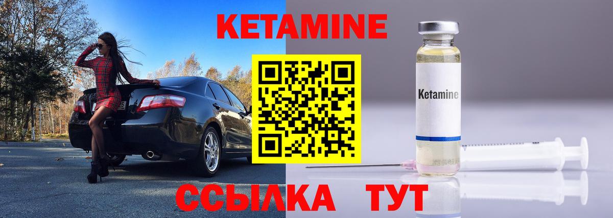 Кетамин VHQ  КЕТАМИН ketamine  Вход с VPN  Каменск-Шахтинский 