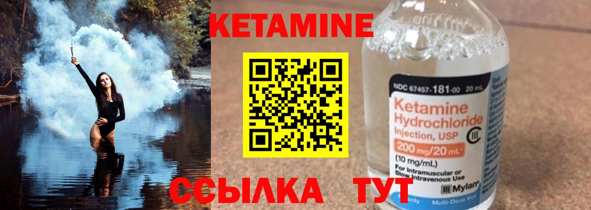 Кетамин VHQ Каменск-Шахтинский