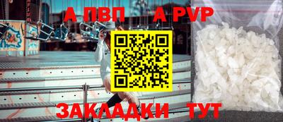 а пвп мука Краснознаменск