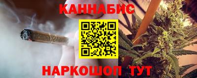 марихуана Краснокаменск