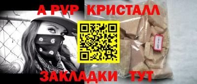 а пвп мука Краснознаменск