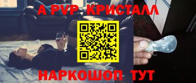 а пвп мука Краснознаменск
