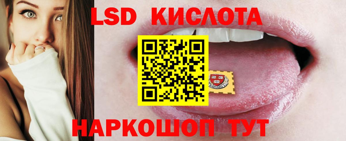 LSD-25 экстази кислота Каменск-Шахтинский
