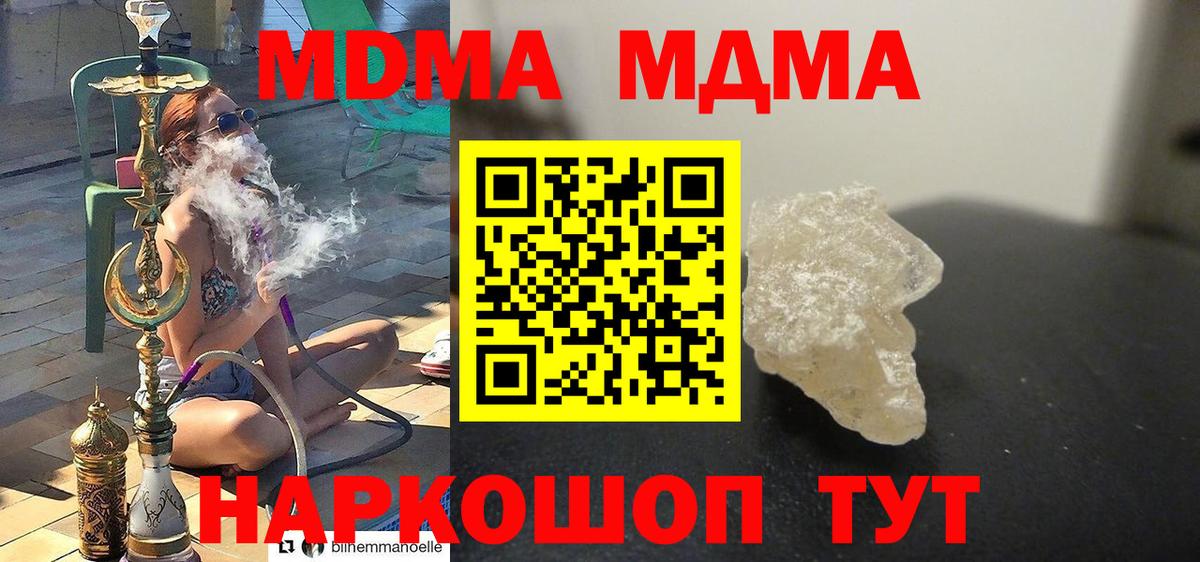 Каменск-Шахтинский  МДМА  Вход с VPN  МДМА VHQ 