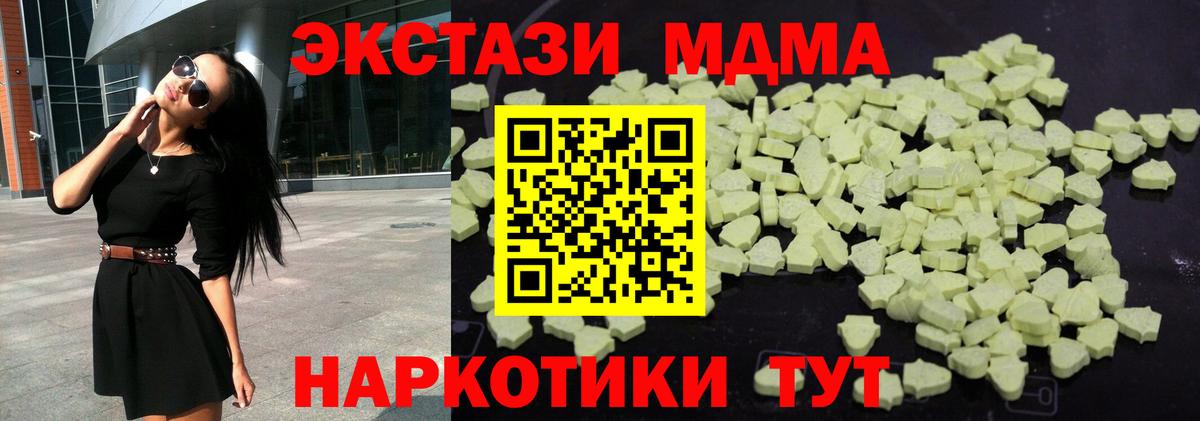 МДМА молли Каменск-Шахтинский