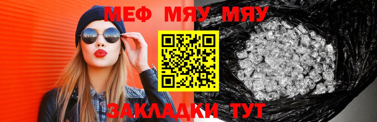 Мефедрон  Каменск-Шахтинский