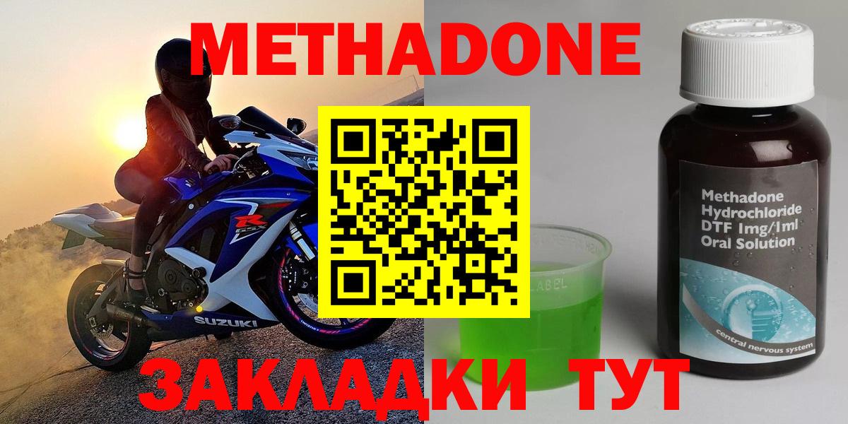 Метадон мёд  Вход с VPN  Метадон methadone  kraken ONION  Каменск-Шахтинский 