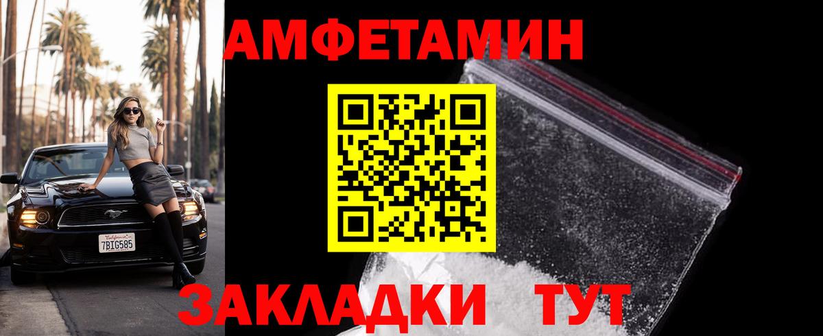 Каменск-Шахтинский  МЕТАМФЕТАМИН витя  Вход с VPN 